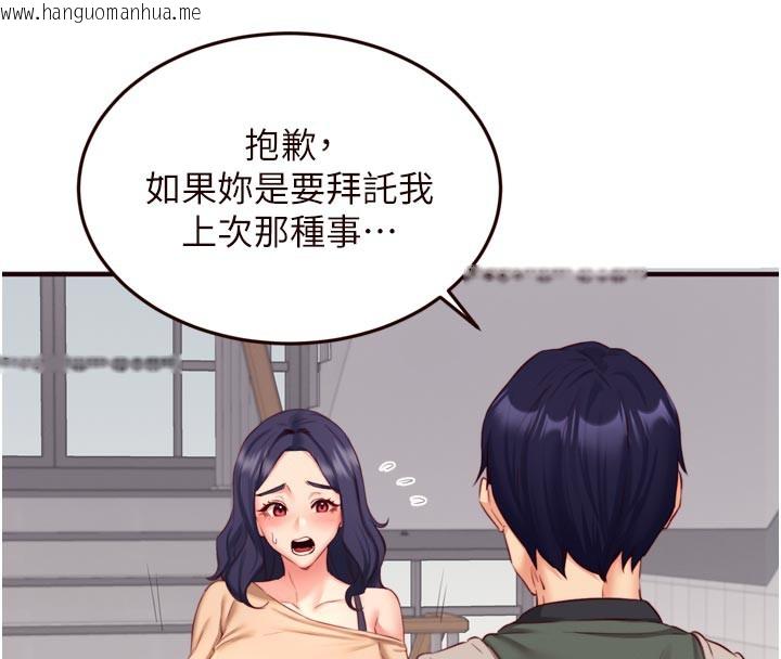 韩国漫画熟女自助餐韩漫_熟女自助餐-第44话-可以等我洗完澡吗?在线免费阅读-韩国漫画-第8张图片