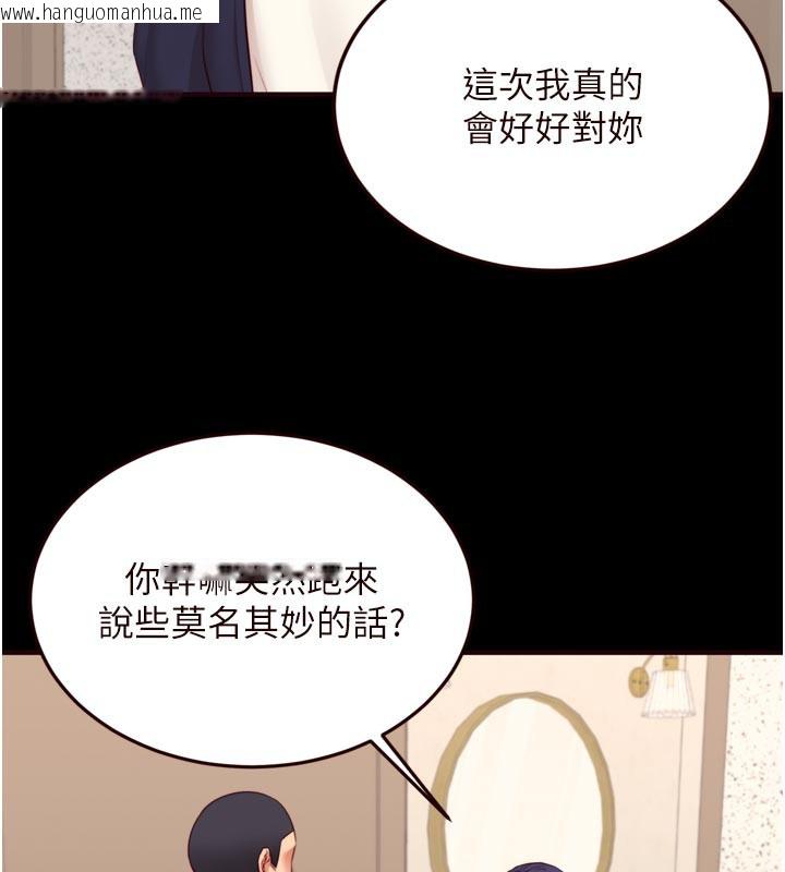 韩国漫画熟女自助餐韩漫_熟女自助餐-第44话-可以等我洗完澡吗?在线免费阅读-韩国漫画-第18张图片