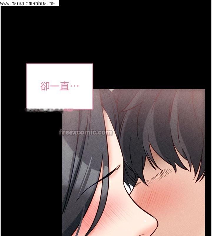 韩国漫画拜脱拜脱App韩漫_拜脱拜脱App-第21话-要对姐姐保密唷在线免费阅读-韩国漫画-第126张图片