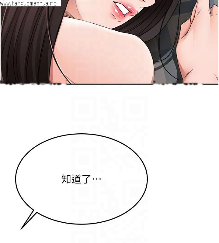韩国漫画顶加套房的春天韩漫_顶加套房的春天-第25话-初尝处女鲍在线免费阅读-韩国漫画-第34张图片