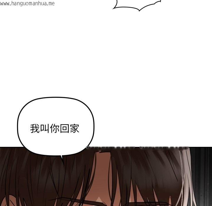 韩国漫画咖啡因韩漫_咖啡因-第67话在线免费阅读-韩国漫画-第108张图片
