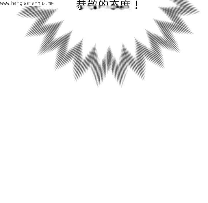 韩国漫画恶女勾勾缠/难缠小恶女韩漫_恶女勾勾缠/难缠小恶女-第260话在线免费阅读-韩国漫画-第115张图片