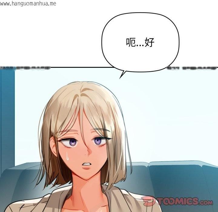 韩国漫画咖啡因韩漫_咖啡因-第67话在线免费阅读-韩国漫画-第129张图片