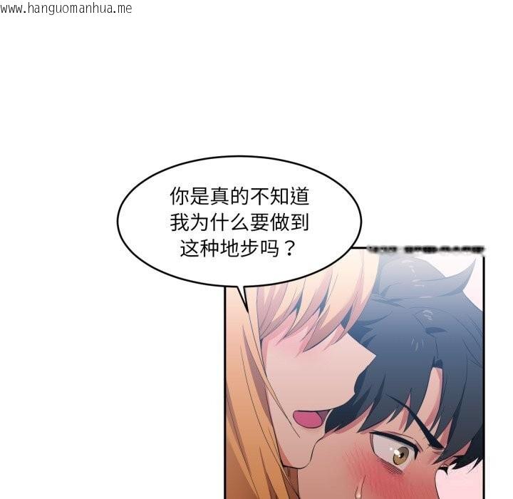 韩国漫画她的直播间韩漫_她的直播间-第18话在线免费阅读-韩国漫画-第49张图片