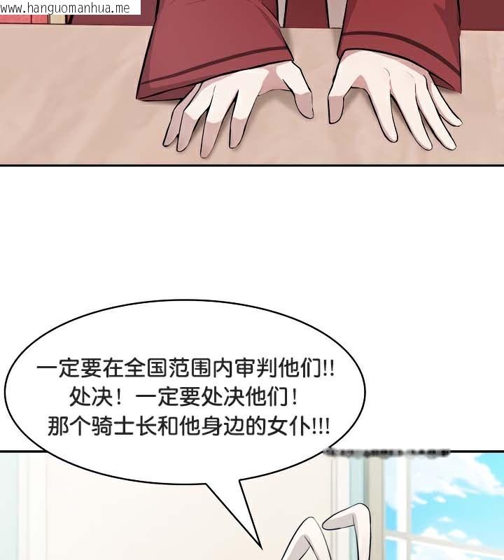 韩国漫画被召唤到异世界，然后成为半龙骑士长韩漫_被召唤到异世界，然后成为半龙骑士长-第48话在线免费阅读-韩国漫画-第82张图片