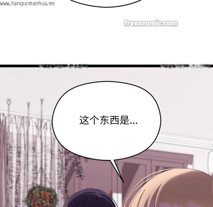 韩国漫画分身使我无限变强韩漫_分身使我无限变强-第22话在线免费阅读-韩国漫画-第140张图片