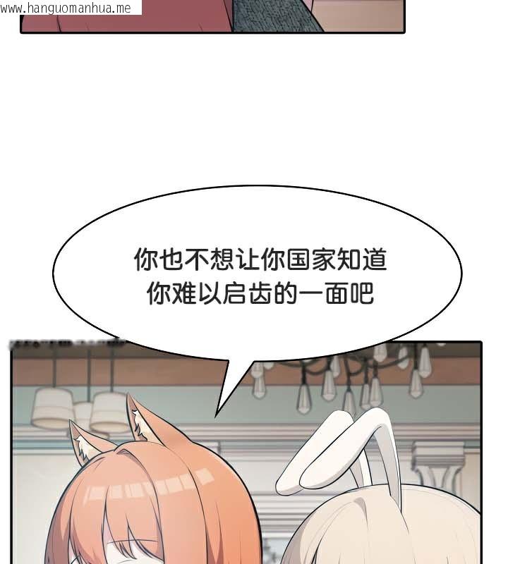 韩国漫画被召唤到异世界，然后成为半龙骑士长韩漫_被召唤到异世界，然后成为半龙骑士长-第48话在线免费阅读-韩国漫画-第128张图片