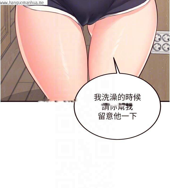 韩国漫画熟女自助餐韩漫_熟女自助餐-第44话-可以等我洗完澡吗?在线免费阅读-韩国漫画-第104张图片