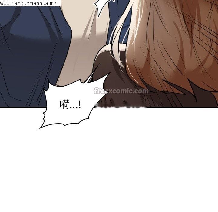 韩国漫画咖啡因韩漫_咖啡因-第67话在线免费阅读-韩国漫画-第90张图片