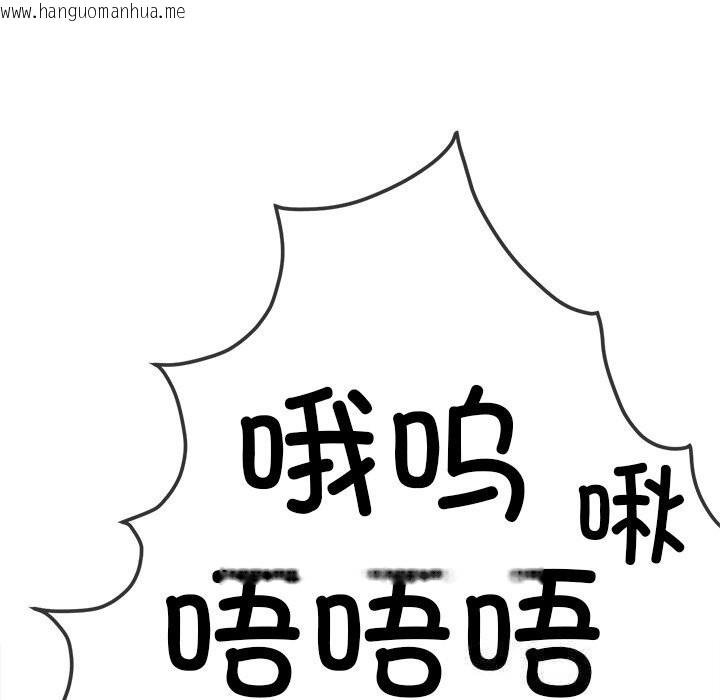 韩国漫画恶女勾勾缠/难缠小恶女韩漫_恶女勾勾缠/难缠小恶女-第260话在线免费阅读-韩国漫画-第73张图片