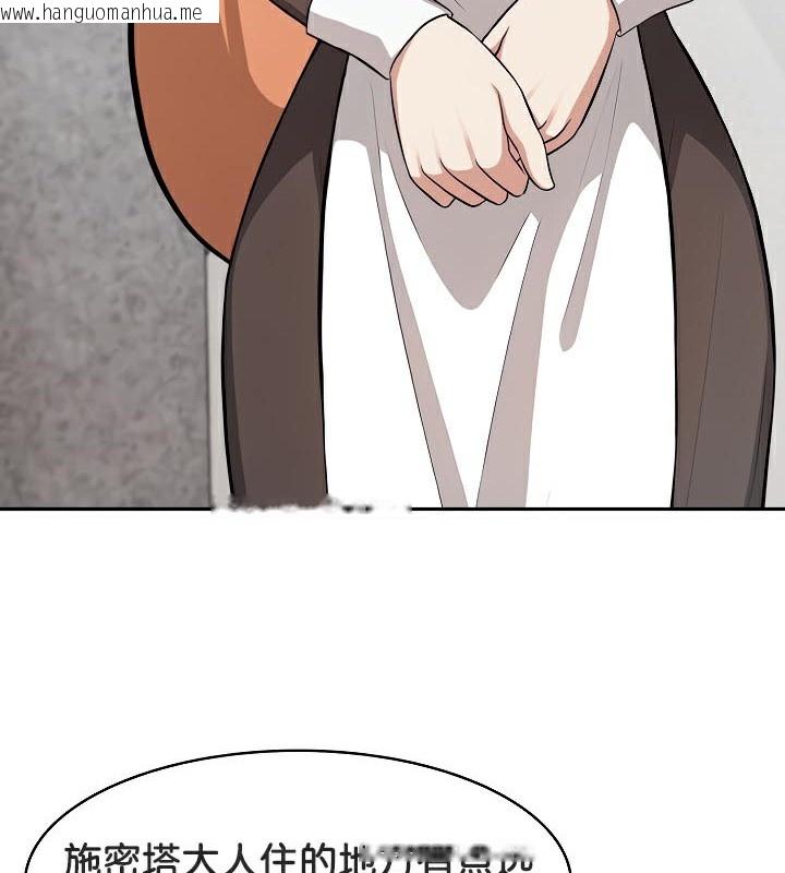 韩国漫画被召唤到异世界，然后成为半龙骑士长韩漫_被召唤到异世界，然后成为半龙骑士长-第48话在线免费阅读-韩国漫画-第65张图片