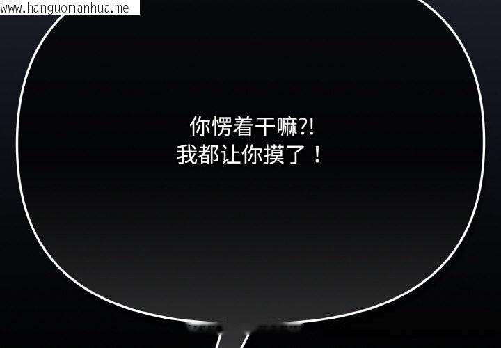 韩国漫画爱上你也好韩漫_爱上你也好-第21话在线免费阅读-韩国漫画-第2张图片