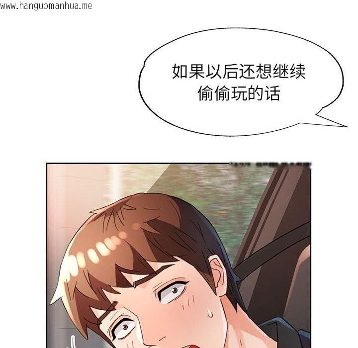 韩国漫画脱轨关系韩漫_脱轨关系-第60话在线免费阅读-韩国漫画-第133张图片