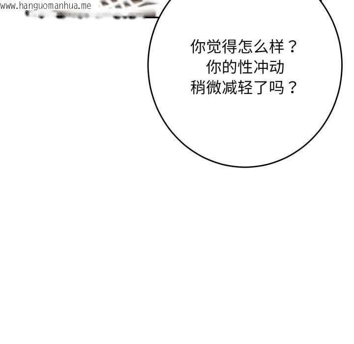 韩国漫画极乐之神韩漫_极乐之神-第50话在线免费阅读-韩国漫画-第37张图片