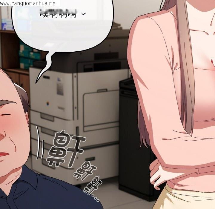 韩国漫画爱上你也好韩漫_爱上你也好-第21话在线免费阅读-韩国漫画-第35张图片
