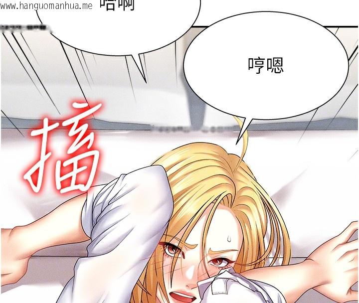 韩国漫画肉体审判韩漫_肉体审判-第9话-亲自找上门的泄欲工具在线免费阅读-韩国漫画-第104张图片