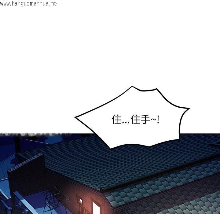 韩国漫画脱轨关系韩漫_脱轨关系-第60话在线免费阅读-韩国漫画-第109张图片