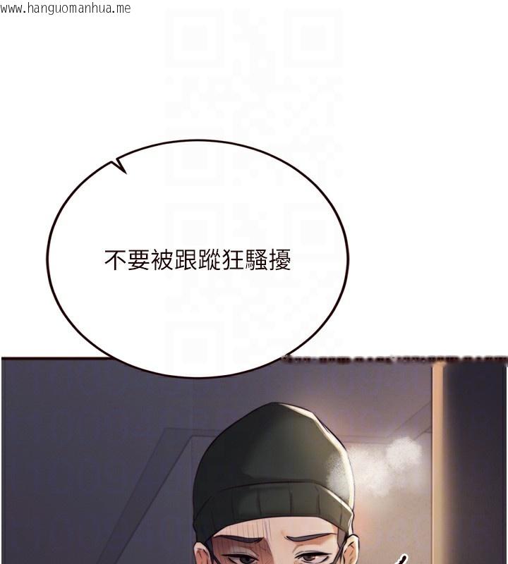 韩国漫画熟女自助餐韩漫_熟女自助餐-第44话-可以等我洗完澡吗?在线免费阅读-韩国漫画-第117张图片