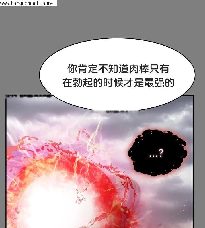 韩国漫画被召唤到异世界，然后成为半龙骑士长韩漫_被召唤到异世界，然后成为半龙骑士长-第50话在线免费阅读-韩国漫画-第139张图片