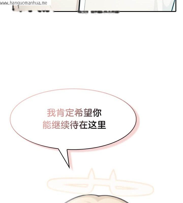 韩国漫画被召唤到异世界，然后成为半龙骑士长韩漫_被召唤到异世界，然后成为半龙骑士长-第49话在线免费阅读-韩国漫画-第103张图片