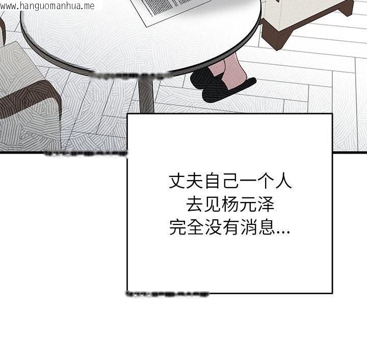 韩国漫画婚姻束缚韩漫_婚姻束缚-第39话在线免费阅读-韩国漫画-第89张图片