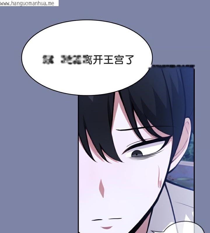 韩国漫画被召唤到异世界，然后成为半龙骑士长韩漫_被召唤到异世界，然后成为半龙骑士长-第47话在线免费阅读-韩国漫画-第134张图片