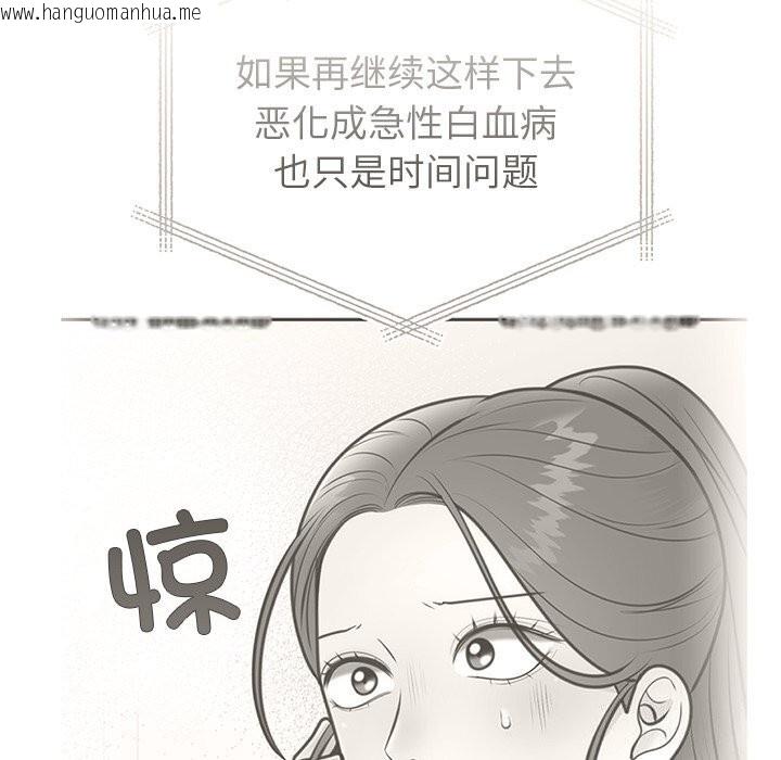 韩国漫画婚姻束缚韩漫_婚姻束缚-第39话在线免费阅读-韩国漫画-第101张图片