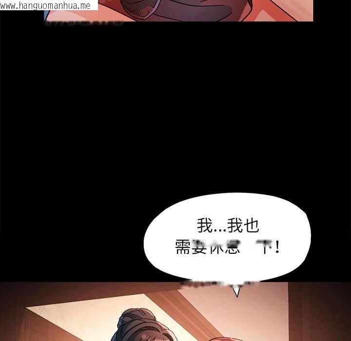 韩国漫画脱轨关系韩漫_脱轨关系-第60话在线免费阅读-韩国漫画-第127张图片