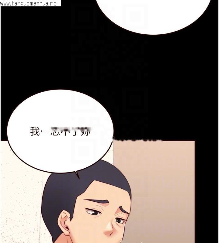 韩国漫画熟女自助餐韩漫_熟女自助餐-第44话-可以等我洗完澡吗?在线免费阅读-韩国漫画-第20张图片