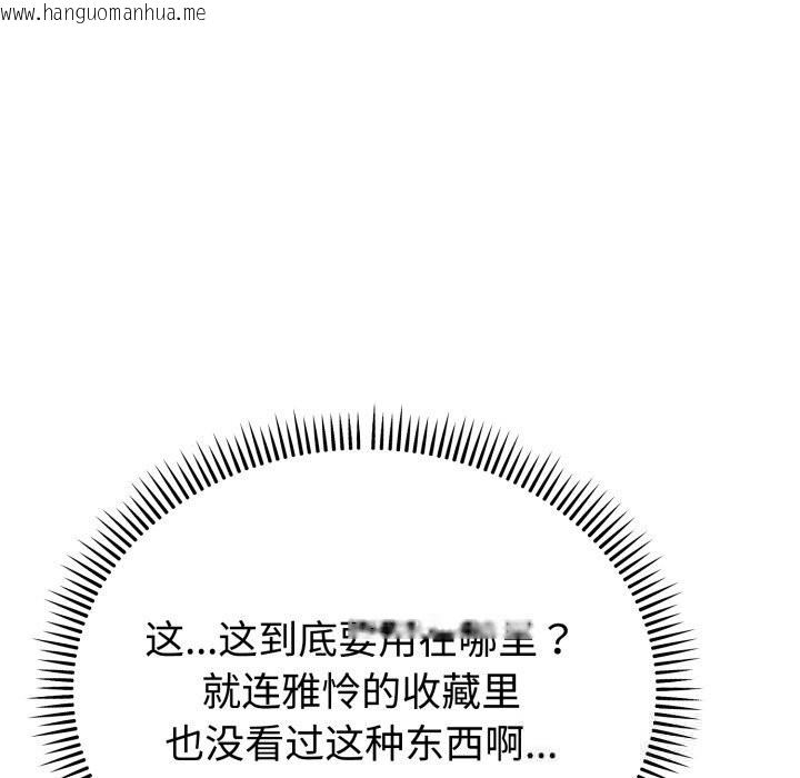 韩国漫画难言之秘韩漫_难言之秘-第7话在线免费阅读-韩国漫画-第106张图片
