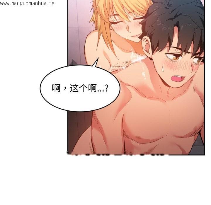 韩国漫画她的直播间韩漫_她的直播间-第18话在线免费阅读-韩国漫画-第84张图片
