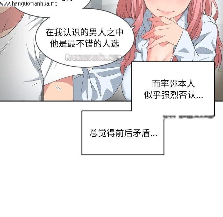 韩国漫画她的直播间韩漫_她的直播间-第18话在线免费阅读-韩国漫画-第15张图片