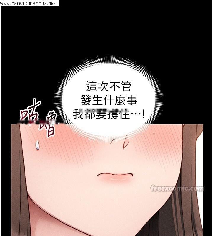 韩国漫画太妹攻略指南韩漫_太妹攻略指南-第29话-全身穿洞的小太妹在线免费阅读-韩国漫画-第84张图片