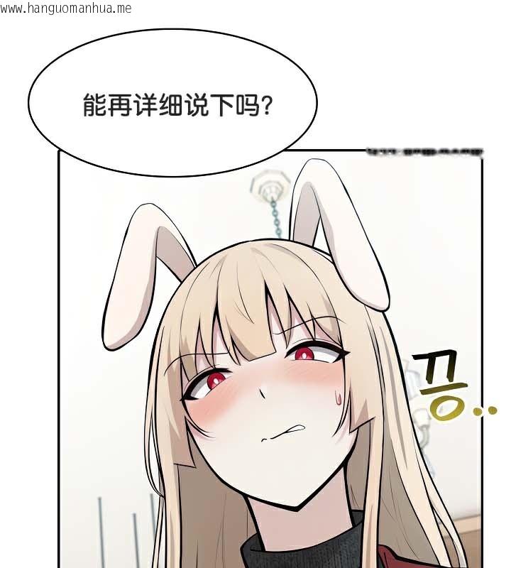 韩国漫画被召唤到异世界，然后成为半龙骑士长韩漫_被召唤到异世界，然后成为半龙骑士长-第48话在线免费阅读-韩国漫画-第86张图片
