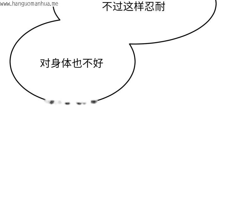 韩国漫画屋檐下的光/当我们住在一起韩漫_屋檐下的光/当我们住在一起-第81话在线免费阅读-韩国漫画-第96张图片