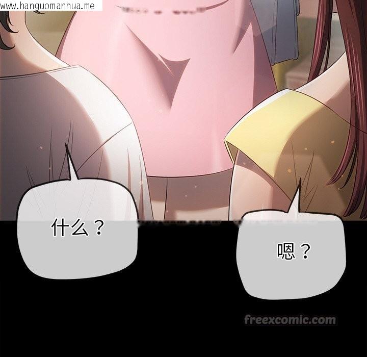 韩国漫画恶女勾勾缠/难缠小恶女韩漫_恶女勾勾缠/难缠小恶女-第260话在线免费阅读-韩国漫画-第182张图片