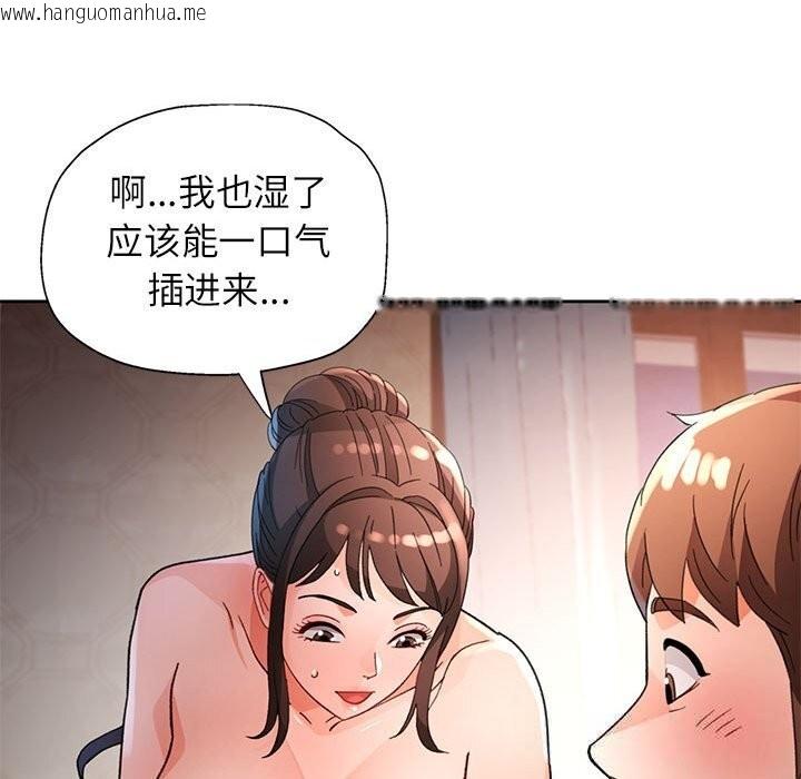 韩国漫画脱轨关系韩漫_脱轨关系-第60话在线免费阅读-韩国漫画-第67张图片
