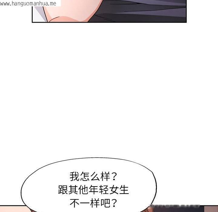 韩国漫画脱轨关系韩漫_脱轨关系-第60话在线免费阅读-韩国漫画-第80张图片