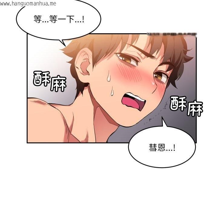 韩国漫画她的直播间韩漫_她的直播间-第18话在线免费阅读-韩国漫画-第89张图片