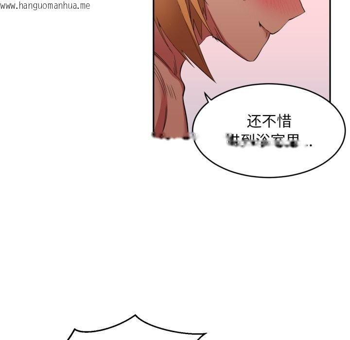 韩国漫画她的直播间韩漫_她的直播间-第18话在线免费阅读-韩国漫画-第50张图片