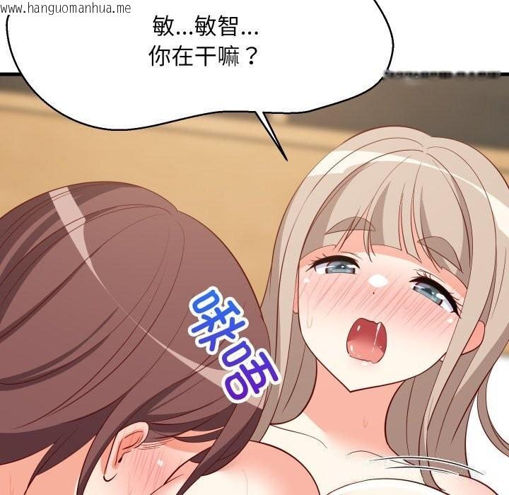 韩国漫画难缠姐妹偏要和我同居韩漫_难缠姐妹偏要和我同居-第51话在线免费阅读-韩国漫画-第92张图片