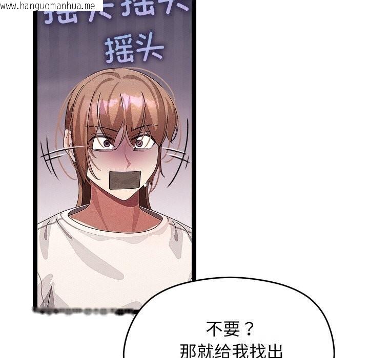 韩国漫画分身使我无限变强韩漫_分身使我无限变强-第22话在线免费阅读-韩国漫画-第75张图片