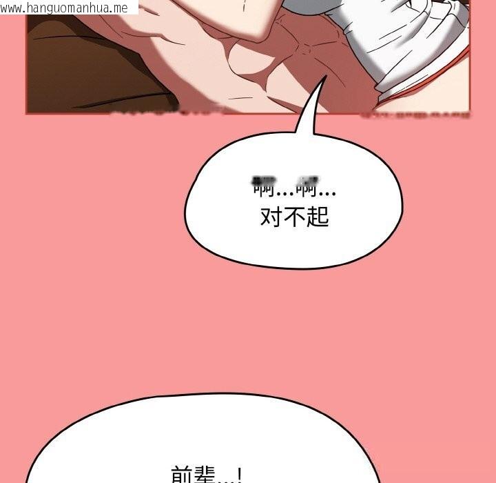 韩国漫画热情拳击馆韩漫_热情拳击馆-第29话在线免费阅读-韩国漫画-第108张图片