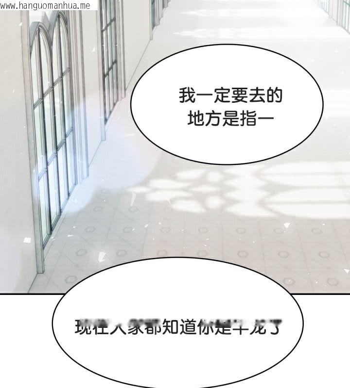 韩国漫画被召唤到异世界，然后成为半龙骑士长韩漫_被召唤到异世界，然后成为半龙骑士长-第49话在线免费阅读-韩国漫画-第110张图片