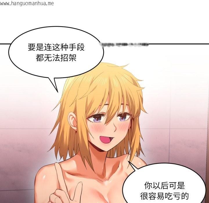 韩国漫画她的直播间韩漫_她的直播间-第18话在线免费阅读-韩国漫画-第53张图片