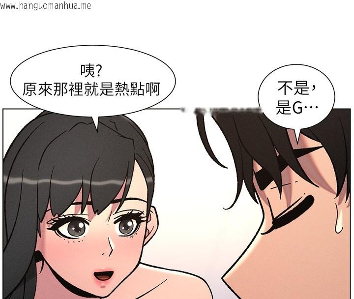 韩国漫画兄妹的秘密授课韩漫_兄妹的秘密授课-第65话-激烈点点相连满格砲在线免费阅读-韩国漫画-第105张图片