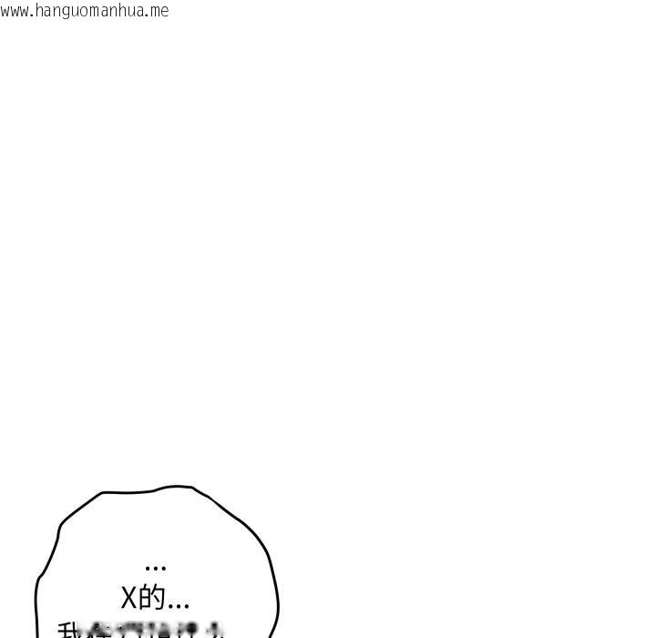 韩国漫画极乐之神韩漫_极乐之神-第50话在线免费阅读-韩国漫画-第91张图片