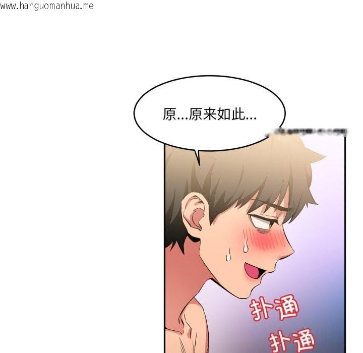 韩国漫画她的直播间韩漫_她的直播间-第18话在线免费阅读-韩国漫画-第40张图片