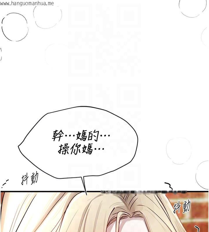 韩国漫画Beautiful-Days韩漫_Beautiful-Days-第40话-妳只是我的玩物在线免费阅读-韩国漫画-第27张图片