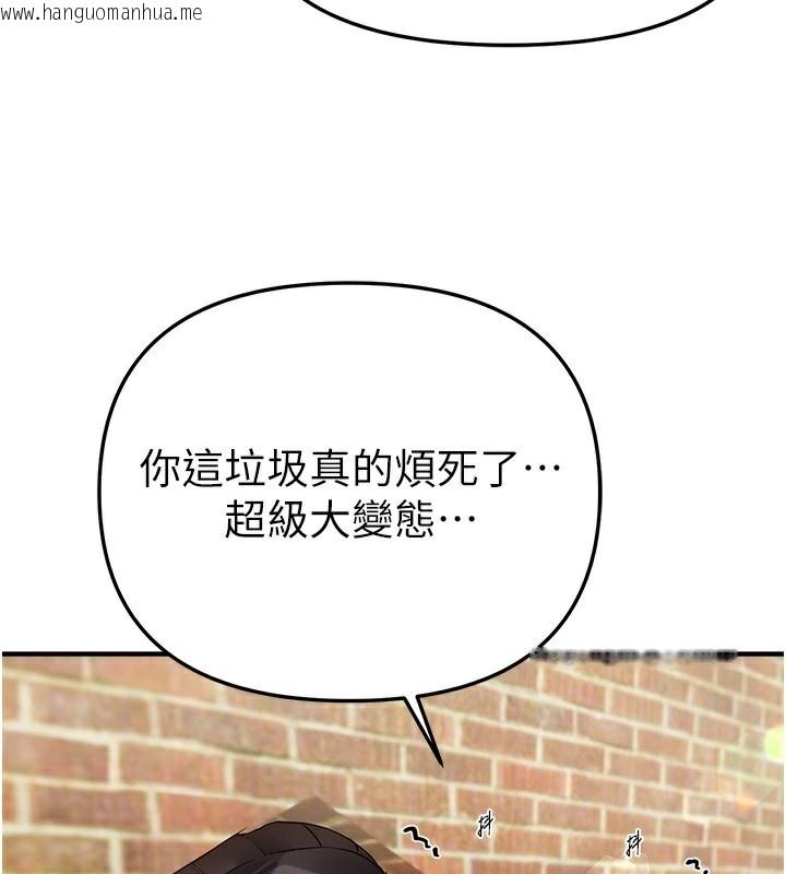 韩国漫画Beautiful-Days韩漫_Beautiful-Days-第40话-妳只是我的玩物在线免费阅读-韩国漫画-第91张图片
